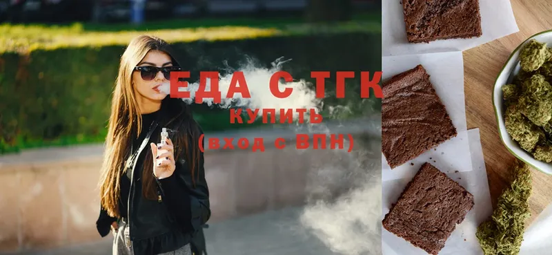 Печенье с ТГК марихуана  купить закладку  mega как зайти  Малоархангельск 