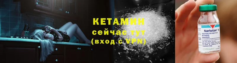 Кетамин ketamine  Малоархангельск 